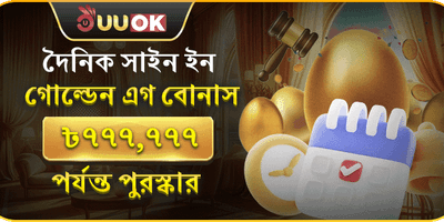 দৈনিক ফ্রি স্পিন অফার promotion
